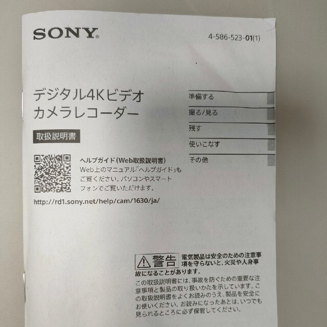 SONY　4Kハンディーカム　FDR-AX-40