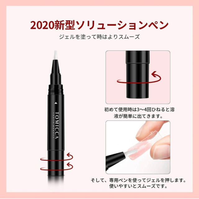 TOMICCA ポリジェル 長さだし 15ml 8色セット UV/LED コスメ/美容のネイル(カラージェル)の商品写真