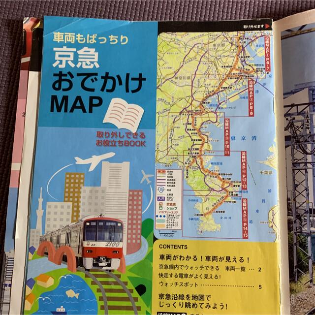 【2冊で400円】まるごとわかる!京急 5路線73駅完全ガイド エンタメ/ホビーの本(趣味/スポーツ/実用)の商品写真