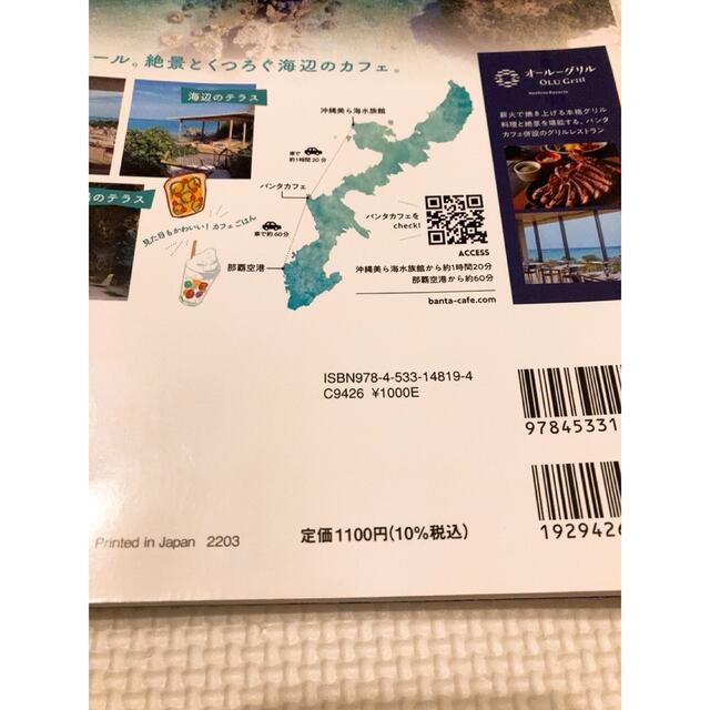沖縄完全版 ２０２３ エンタメ/ホビーの本(地図/旅行ガイド)の商品写真