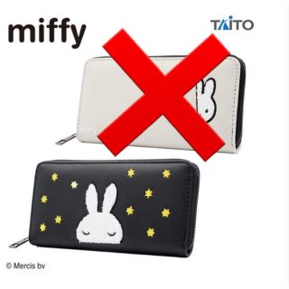 タイトー(TAITO)のmiffy サガラ刺繍ロングウォレット 長財布 黒 B(財布)