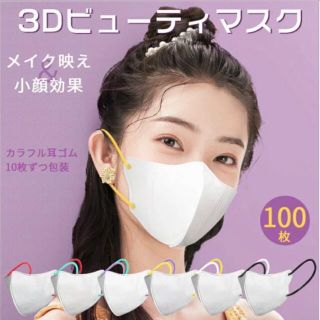 ユニチャーム(Unicharm)の不織布マスク　立体マスク　バイカラー　バイカラーマスク(日用品/生活雑貨)