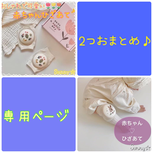 ☆shiho☆様専用ページ♪ キッズ/ベビー/マタニティのこども用ファッション小物(靴下/タイツ)の商品写真