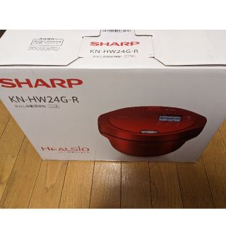 シャープ(SHARP)のKN-HW24G-R レッド系 ヘルシオ ホットクック 領収書付き(調理機器)