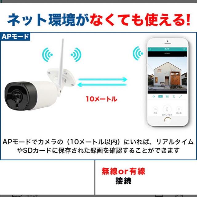 防犯カメラ 屋外 ワイヤレス 最大500万画素 スマホ/家電/カメラのスマホ/家電/カメラ その他(防犯カメラ)の商品写真