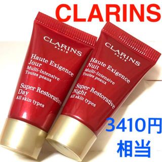 クラランス(CLARINS)のスープラ デイクリーム SP＆ナイトクリーム SP♡CLARINS クラランス (フェイスクリーム)