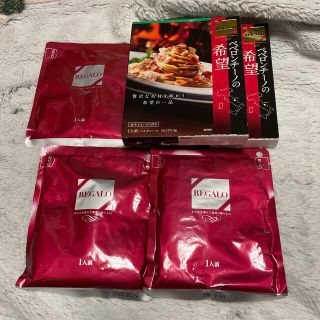 レガロ(REGALO)のREGALO パスタソース(レトルト食品)