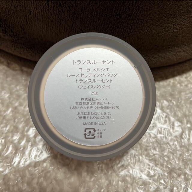 laura mercier(ローラメルシエ)の【新品未使用】ローラメルシエ　トランスルーセント コスメ/美容のベースメイク/化粧品(フェイスパウダー)の商品写真