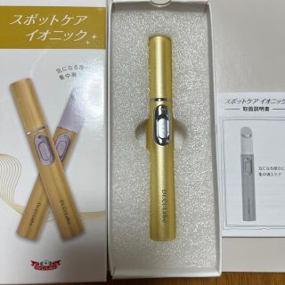 ドクターシーラボ(Dr.Ci Labo)のドクターシーラボ　スポットケア　イオニック(フェイスケア/美顔器)