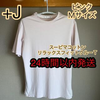 ユニクロ(UNIQLO)の【USED】スーピマコットンリラックスフィットクルーＴ M PINK(Tシャツ/カットソー(半袖/袖なし))