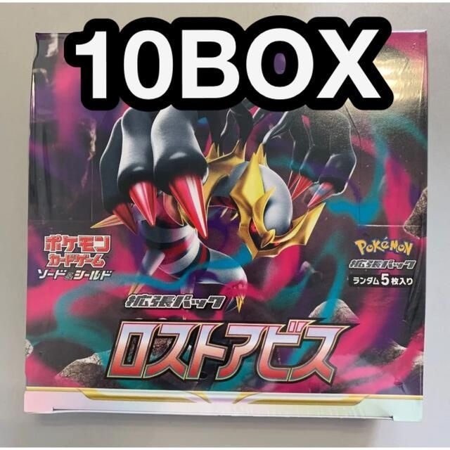 ポケモンカード　ロストアビス 10BOX シュリンク付き　新品未開封