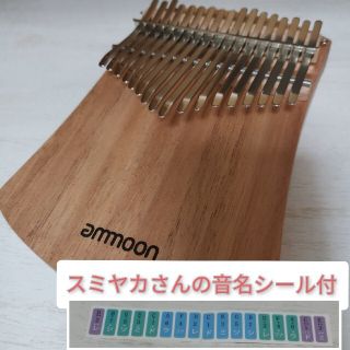 【新品未使用】ammoon 17キー カリンバ AM-17CY(その他)