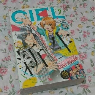 カドカワショテン(角川書店)のCIEL (シエル) 2014年 07月号(アート/エンタメ/ホビー)