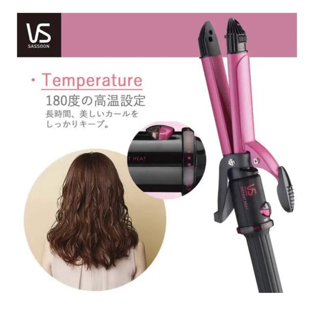 ヴィダルサスーン ヘアアイロン VSI-3206 32mm 2way 箱なし スマホ/家電/カメラの美容/健康(ヘアアイロン)の商品写真