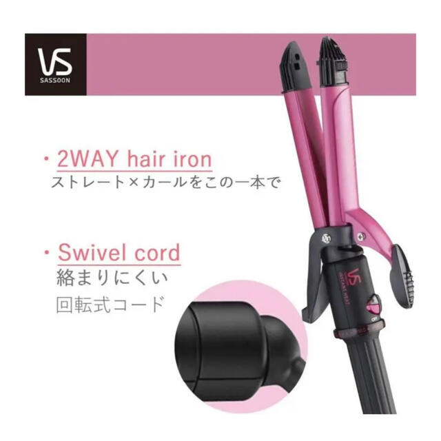 ヴィダルサスーン ヘアアイロン VSI-3206 32mm 2way 箱なし スマホ/家電/カメラの美容/健康(ヘアアイロン)の商品写真