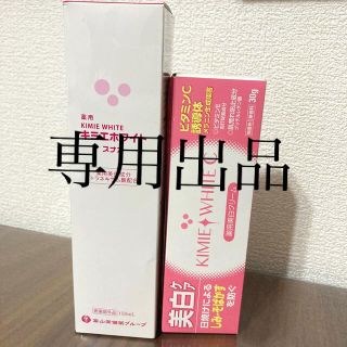 専用出品✨キミエホワイト　スナオ　薬用美白クリーム　2セット(化粧水/ローション)