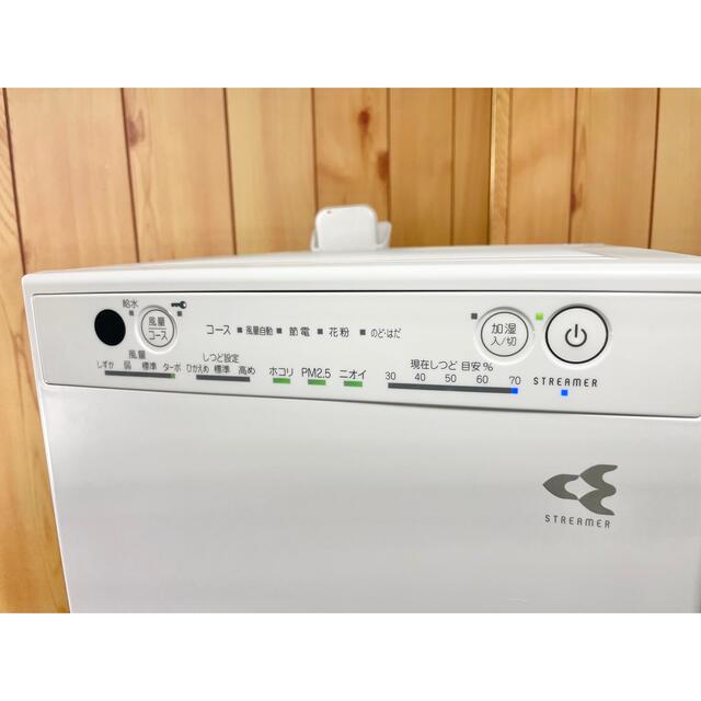 DAIKIN(ダイキン)の美品 DAIKIN ダイキン MCK55U ストリーマ 加湿空気清浄機  スマホ/家電/カメラの生活家電(空気清浄器)の商品写真