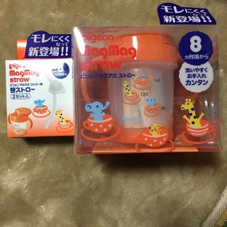 ピジョン(Pigeon)の新品.未開封 Pigeon マグセット(マグカップ)