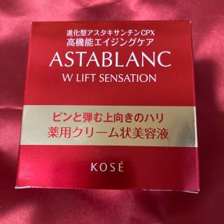 アスタブラン(ASTABLANC)のアスタブラン　クリーム(美容液)