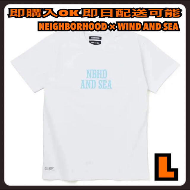 L 白 NEIGHBORHOOD WIND AND SEA Tシャツ進学プレゼント