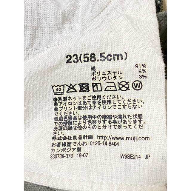 MUJI (無印良品)(ムジルシリョウヒン)の【匿名発送】無印 MUJI ストレッチスキニーパンツ カーキ 23サイズ レディースのパンツ(スキニーパンツ)の商品写真