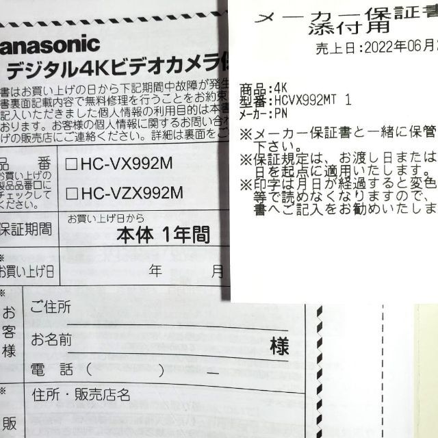 Panasonic(パナソニック)のHC-VX992M-T ブラウン 4Kビデオカメラ パナソニック 未使用 保証有 スマホ/家電/カメラのカメラ(ビデオカメラ)の商品写真