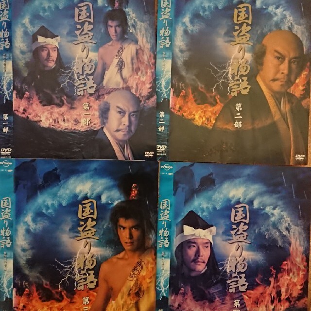 司馬遼太郎国盗り物語　 DVD