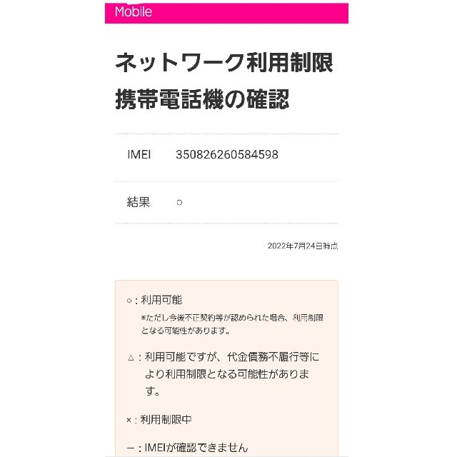 Xperia(エクスペリア)のXperia 10 III Lite XQ-BT44　中古 スマホ/家電/カメラのスマートフォン/携帯電話(スマートフォン本体)の商品写真