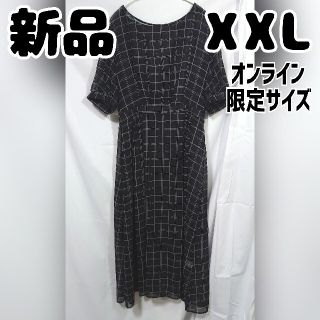 ジーユー(GU)の新品 オンライン限定 GU チェックワンピース 5分袖 XXL ブラック(ロングワンピース/マキシワンピース)