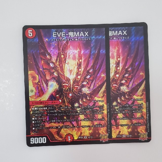 デュエルマスターズ(デュエルマスターズ)のEve鬼MAX　2枚 エンタメ/ホビーのトレーディングカード(シングルカード)の商品写真