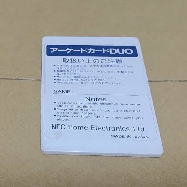 NEC(エヌイーシー)のPCエンジンアーケードカードDUO エンタメ/ホビーのゲームソフト/ゲーム機本体(家庭用ゲームソフト)の商品写真