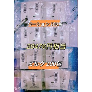 ずっと気になってたスキンケア/基礎化粧品POLA - POLA ホワイトショット LX 100包 MX 100包の通販 by ミニ
