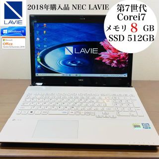 エヌイーシー(NEC)の【綺麗なクリスタルホワイト】NEC製　高性能ノートパソコン(ノートPC)