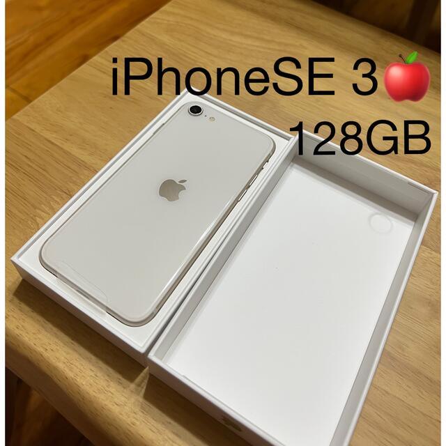 iphonese3 ブラック　128g