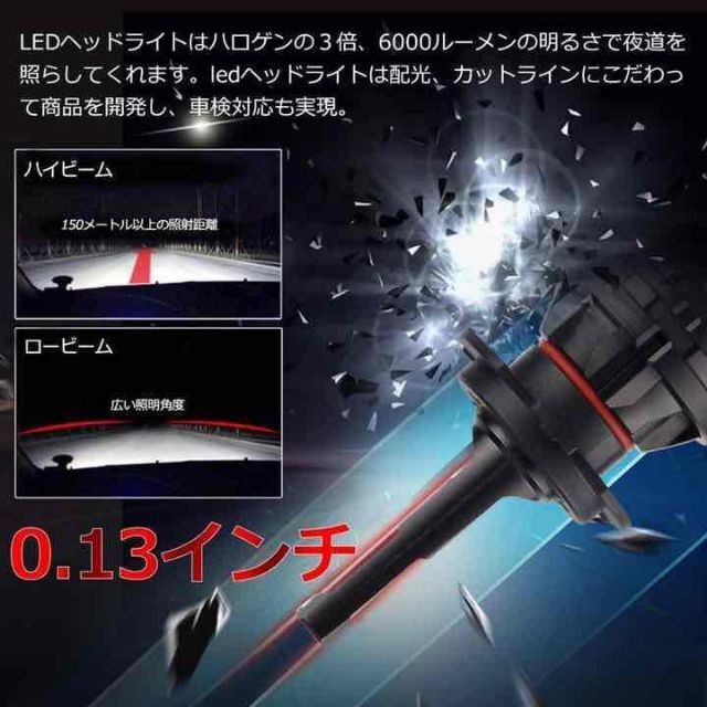 爆光 H7 LED ヘッドライト 6500K ハイエンドモデル b 3
