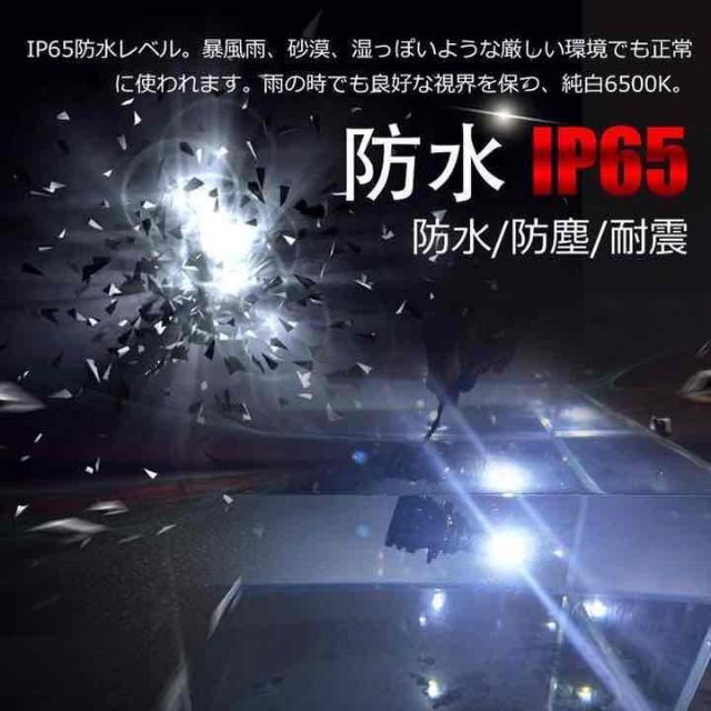 爆光 H7 LED ヘッドライト 6500K ハイエンドモデル b 4
