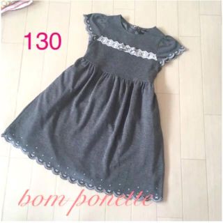 ポンポネット(pom ponette)のpom ponette グレーワンピース♪ 125〜(ワンピース)