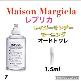 マルタンマルジェラ(Maison Martin Margiela)のMAISON MARGIELA REPLICA 香水メゾンマルジェラ　レプリカ(ユニセックス)