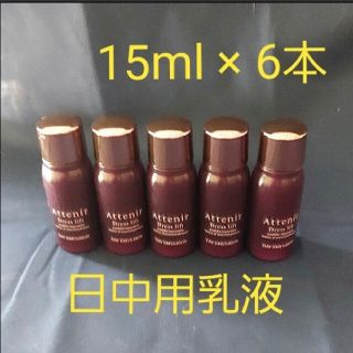 アテニア(Attenir)の【アテニア】ドレスリフト デイエマルジョン15ml×5本(乳液/ミルク)