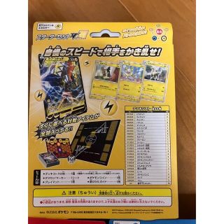 ポケモン(ポケモン)の【kaoさん専用】スターターセットV雷(Box/デッキ/パック)