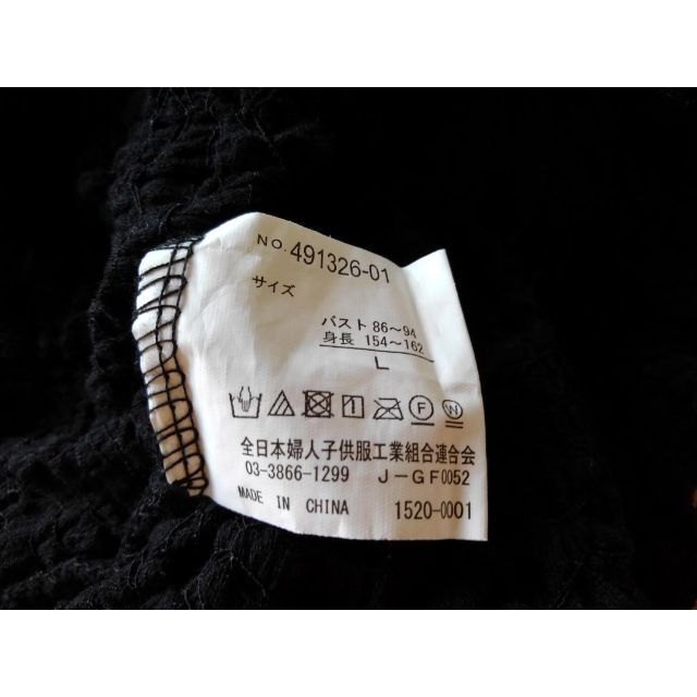 しまむら(シマムラ)の349 2PINK(しまむら) 半袖レースカーディガン ブラック 訳アリ レディースのトップス(カーディガン)の商品写真