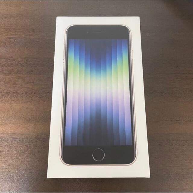 【新品】iPhone SE 第３世代　128gb 白