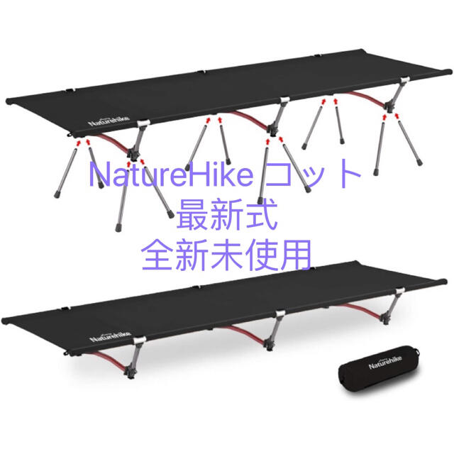 55×20×20cm耐荷重NatureHike ネイチャーハイク コット ブラック 最新2022モデル