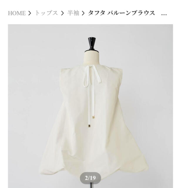 Heve.】ヘイブ タフタバルーンブラウス 新品未使用タグ付き - www