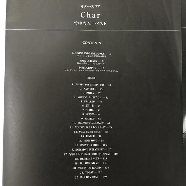 ギタースコア　Char竹中尚人　ベスト　best 91ueDMoUbCL._UF350,350_QL50_.jpg