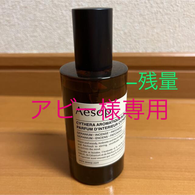 Aesop(イソップ)のイソップ キティラ アロマティック ルームスプレ― 50ml コスメ/美容のリラクゼーション(アロマスプレー)の商品写真