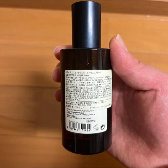 Aesop(イソップ)のイソップ キティラ アロマティック ルームスプレ― 50ml コスメ/美容のリラクゼーション(アロマスプレー)の商品写真