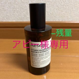 イソップ(Aesop)のイソップ キティラ アロマティック ルームスプレ― 50ml(アロマスプレー)