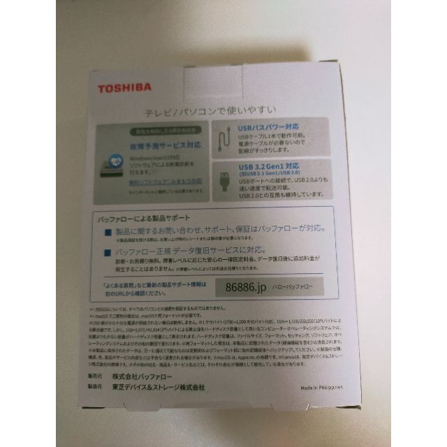 スマホ/家電/カメラTOSHIBA ポータブルHDD HD-TPA4U3-B 未使用