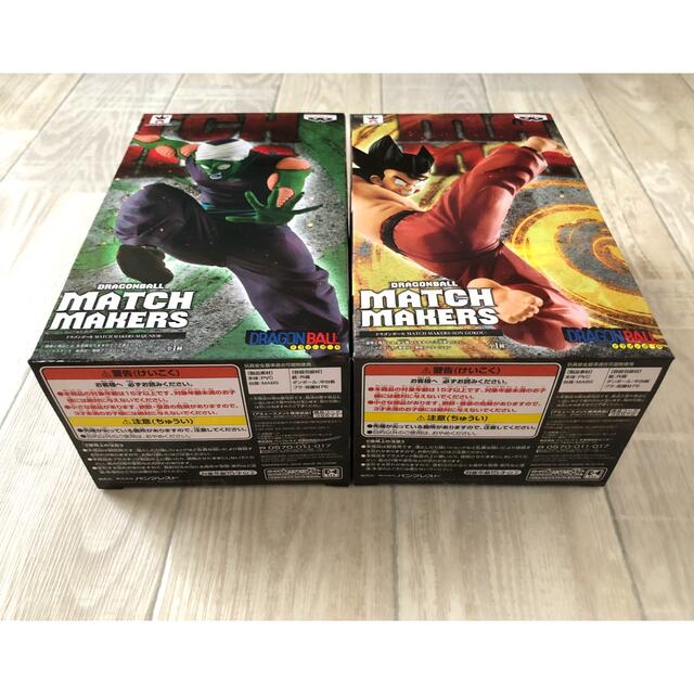 ドラゴンボール MATCH MAKERS フィギュア　セット 8